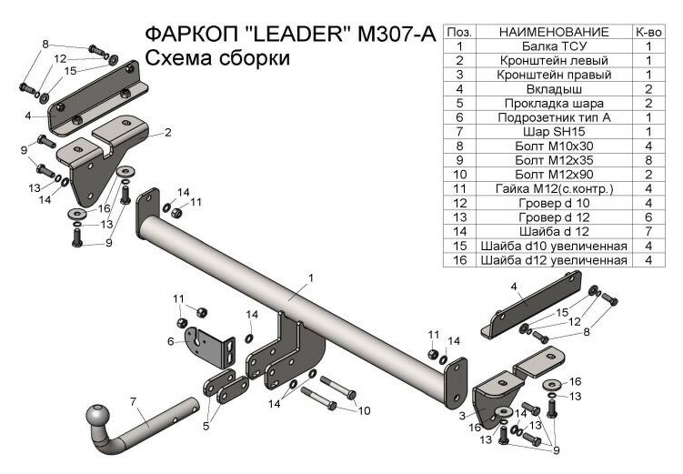 Фаркоп Лидер-Плюс для Mazda CX-7 фото 2