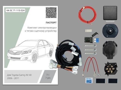 Комплект электропроводки с блоком Концепт Авто для фаркопа ​на Toyota Camry (XV40) -7pin