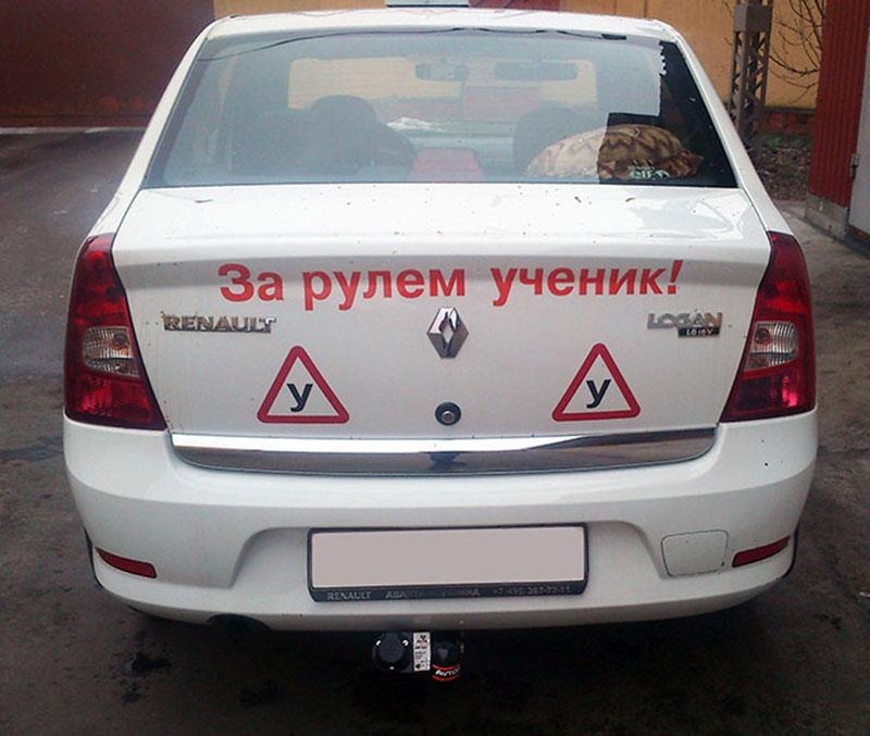 Фаркоп AvtoS для Renault Logan седан, Dacia Logan седан фото 3