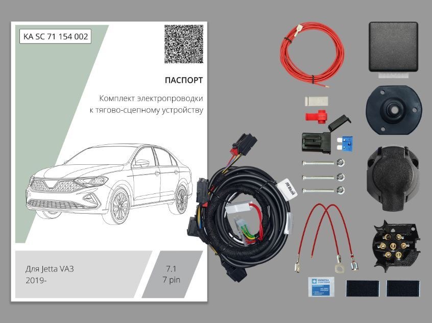 Комплект электропроводки с блоком Концепт Авто для фаркопа ​на Jetta VA3 (1 поколение) -7pin