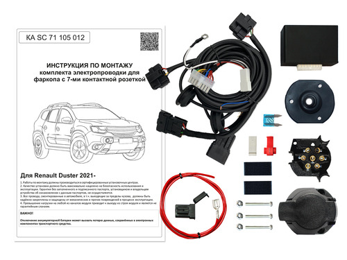 ​Комплект электропроводки фаркопа КонцептАвто для Renault Duster -7pin