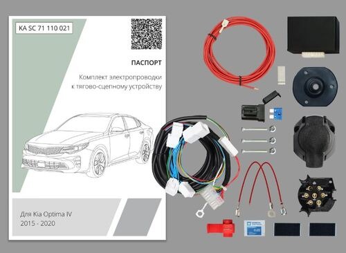 Комплект электропроводки для фаркопа Концепт Авто ​для Kia Optima -7pin
