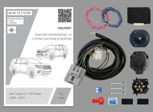 Комплект электропроводки с блоком Концепт Авто для фаркопа ​на Toyota Land Cruiser Prado (J150) -7pin