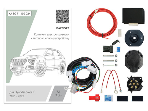 Комплект электропроводки для фаркопа Концепт Авто ​на Hyundai Creta (SU2) и Solaris (HCR)​-7pin