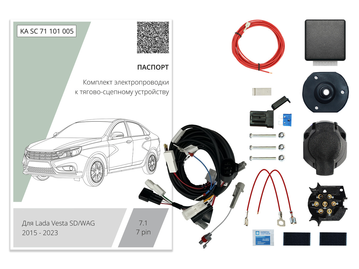 Комплект электропроводки с блоком Концепт Авто для фаркопа ​на Lada Vesta (2180/81)​ -7pin