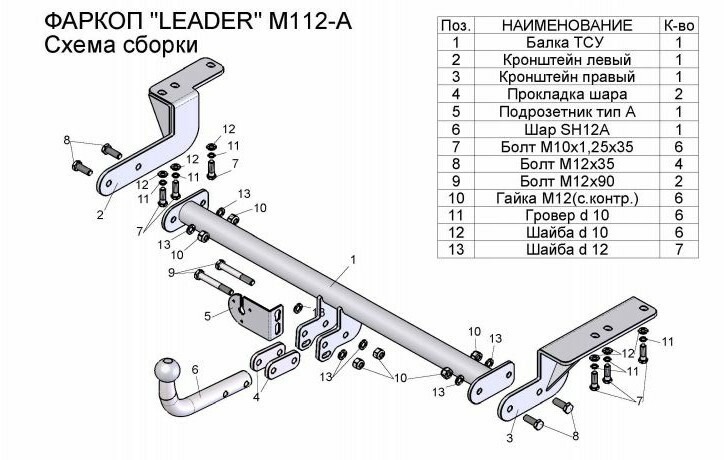Фаркоп Лидер-Плюс для Mitsubishi Lanser (X) (GA) седан фото 2