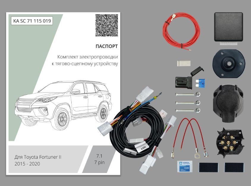 Комплект электропроводки с блоком Концепт Авто для фаркопа ​на Toyota Fortuner (AN 160)​ -7pin
