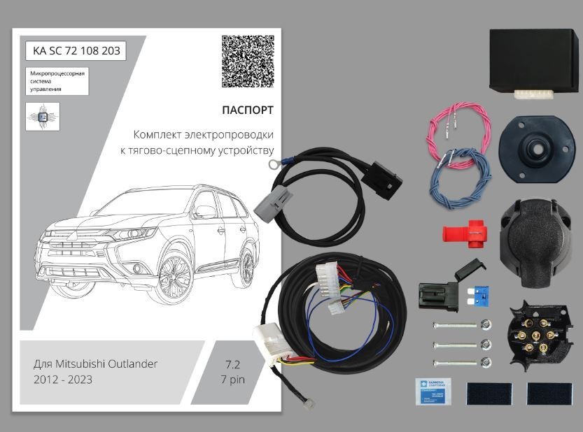 Комплект электропроводки с блоком Концепт Авто для фаркопа ​на Mitsubishi Outlander (GF0W) -7pin