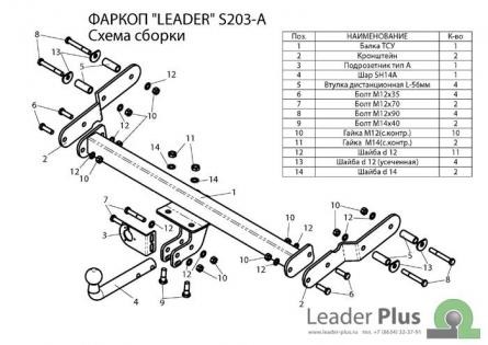 Фаркоп Лидер-Плюс для Ssangyong Korrando/ТАГАЗ TAGER