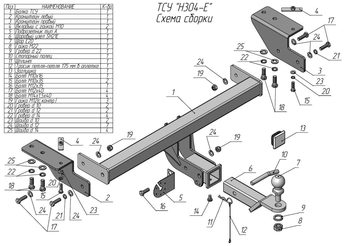 Фаркоп Лидер-Плюс для Haval H3 (1 поколение) фото 6