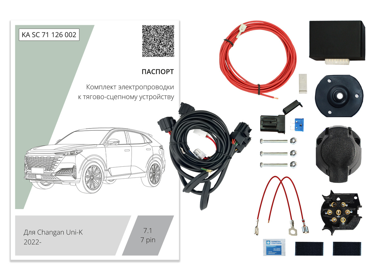 Комплект электропроводки для фаркопа Концепт Авто ​на Changan UNI-K ​-7pin