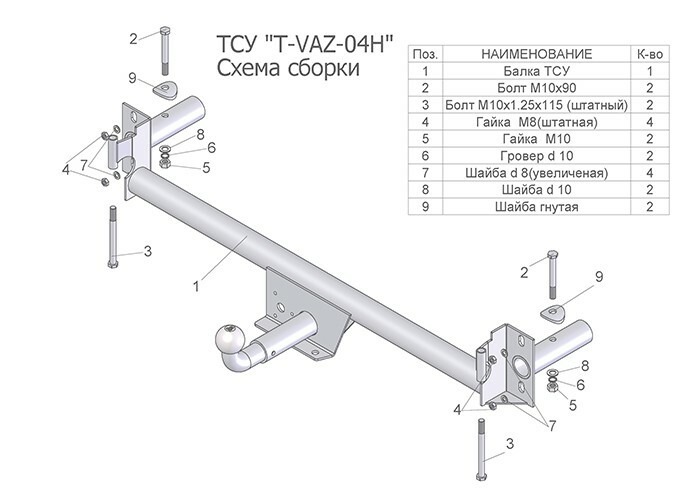 Купить Фаркоп На Ваз 2110 Бу