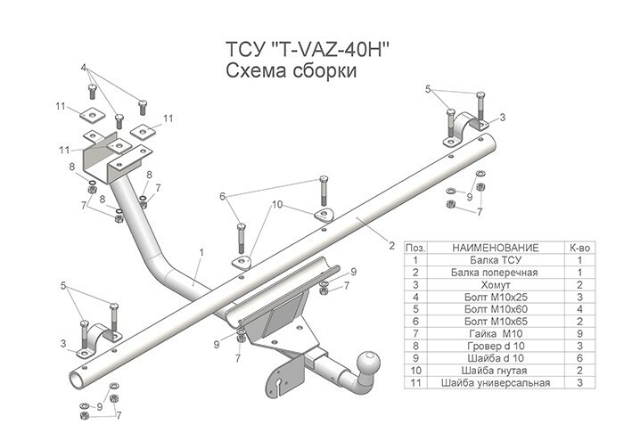 Фаркоп Лидер-Плюс для Нива 4x4 2121, в т.ч. Urban фото 2