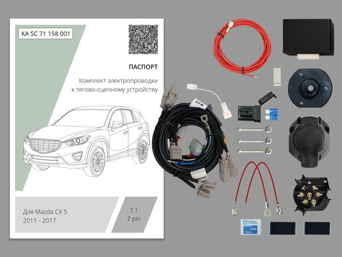 Комплект электропроводки с блоком Концепт Авто для фаркопа на Mazda CX-5 (KE) -7pin