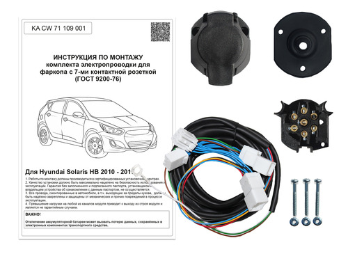 Комплект электропроводки фаркопа КонцептАвто для Hyundai Getz -7pin