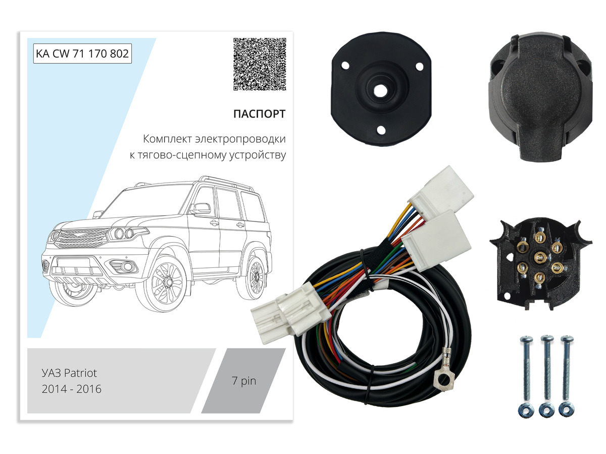 Комплект электропроводки Концепт Авто для фаркопа ​на UAZ Patriot (2 рест.) -7pin