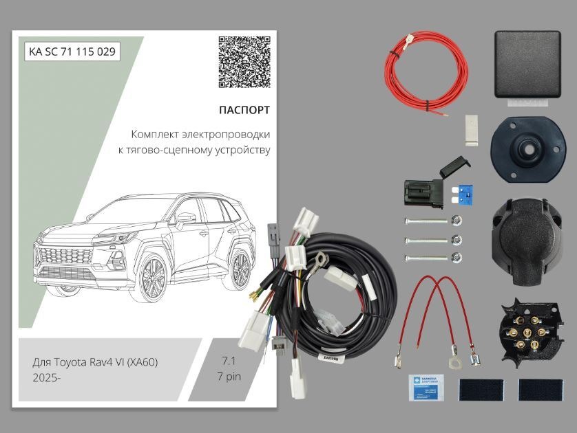 Комплект электропроводки с блоком Концепт Авто для фаркопа ​на Toyota RAV4 (XA60) -7pin