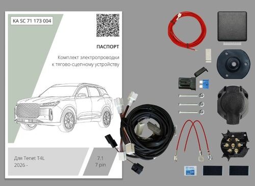 Комплект электропроводки с блоком Концепт Авто для фаркопа ​на Tenet T4L (1 поколение) -7pin