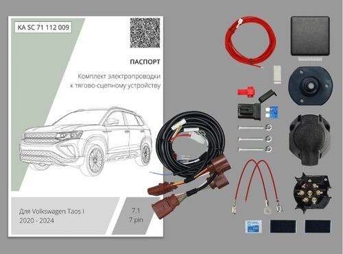 Комплект электропроводки с блоком Концепт Авто для фаркопа ​на Volkswagen Taos (1 поколение)​ -7pin