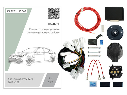 Комплект электропроводки для фаркопа Концепт Авто ​на Toyota Camry (XV70) ​-7pin