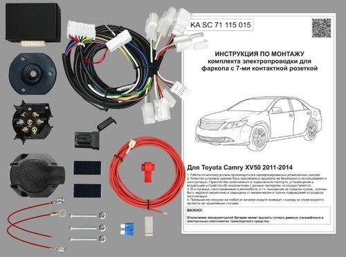 Комплект электропроводки фаркопа КонцептАвто для Toyota Camry (XV50) -7pin