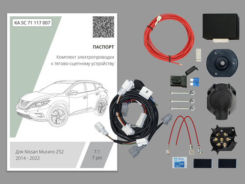 Комплект электропроводки с блоком Концепт Авто для фаркопа на Nissan Murano (Z52) -7pin