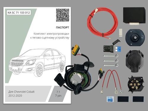Комплект электропроводки с блоком Концепт Авто для фаркопа ​на Chevrolet Cobalt -7pin