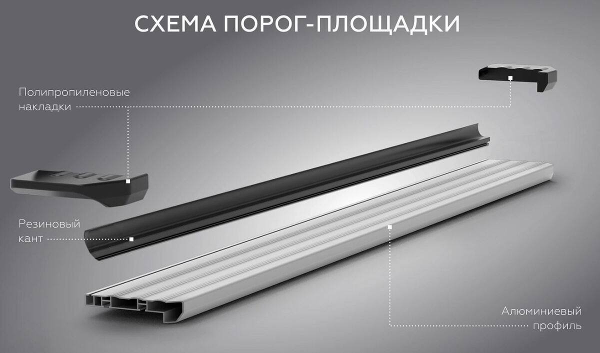 Порог-площадка Rival Slim-Silver S193AL фото 2