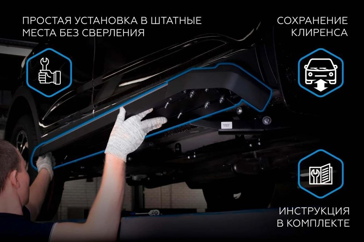 Порог-площадка Rival ​BMW-Style D180AL c комплектом крепежа для Москвич 3 (DA21)​ и JAC JS4 (1 поколение) фото 8