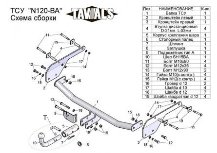 Фаркоп TAVIALS для Nissan Almera G11 седан